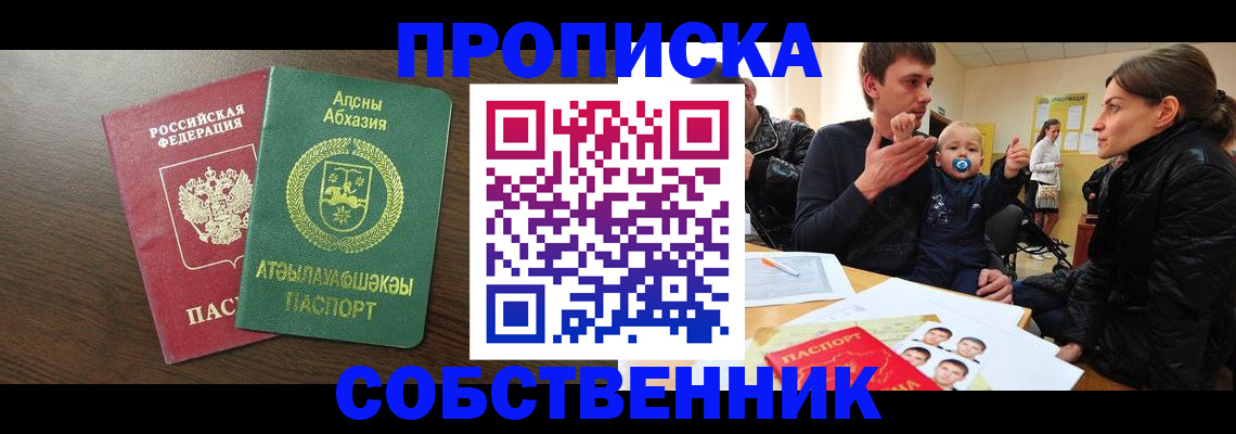 временная регистрация недорого в Армавире