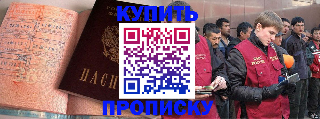 временная регистрация собственник в Армавире