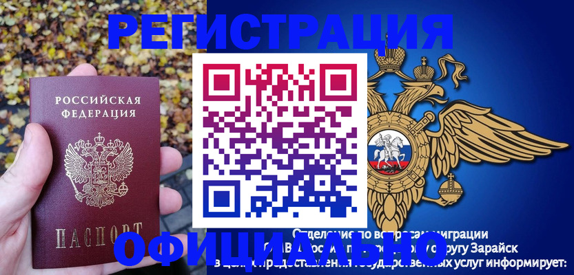 регистрация для дет. сада в Армавире