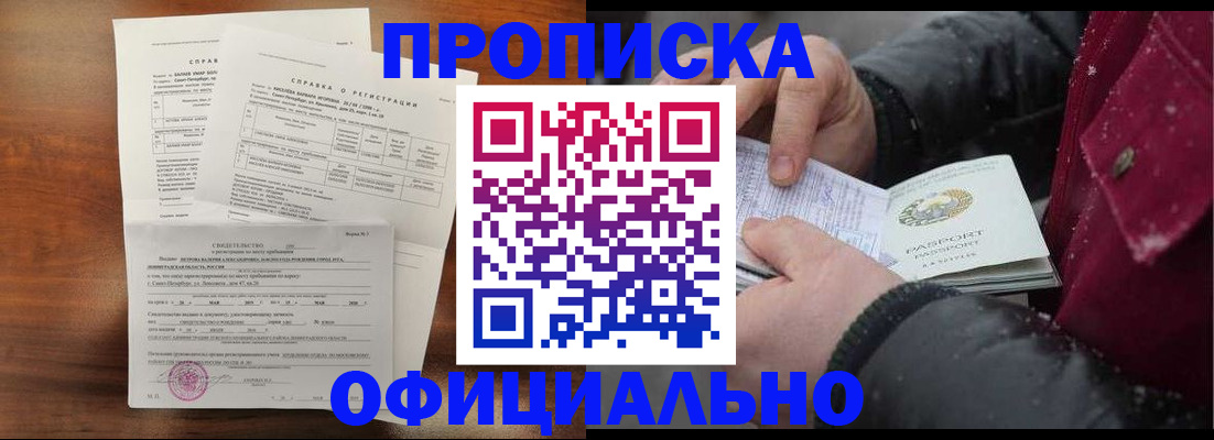 миграционный учет в Армавире