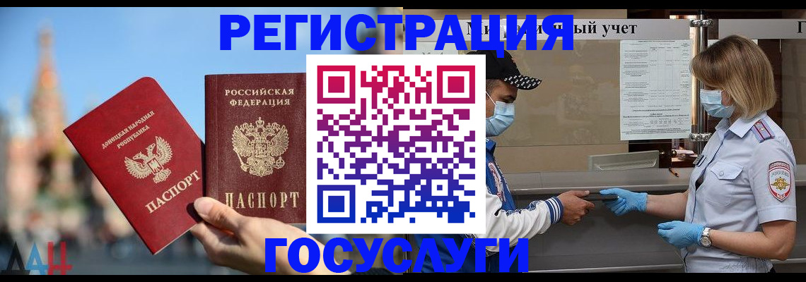 прописка ребенка в Армавире