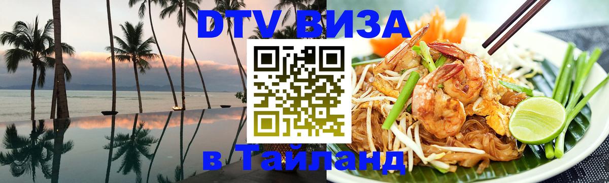 Сколько стоит DTV виза — актуальные цены, оформление даже без документов - 